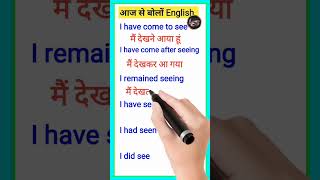 english sikhane ka tarikaenglish sikhne ka tarikaenglish speaking practiceenglish bolne ka tarika [upl. by Aduh]