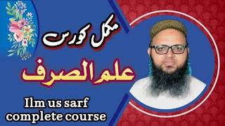 Ilm us sarf complete course  Ilm us sarf  ilm us sarf video [upl. by Raff]