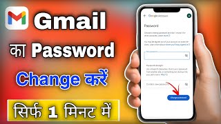 Gmail Ka Password Kaise Dekhe  Gmail Account Ka Password Change Kare  Gmail ID Ka Password Dekhe [upl. by Kerrill387]