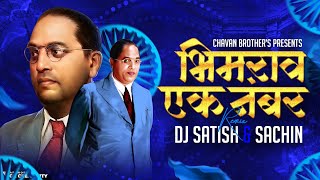 Bhim Jayanti Dj Song 2023  Bhimjayanti Marathi Dj Song  Dj Satish And Sachin [upl. by Alomeda]