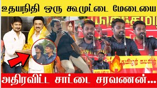 🔴உதயநிதி ஒரு கூமுட்டை வெளுத்து வாங்கிய சாட்டை சரவணன்  Sattai saravanan speech  Seeman Thenkasi 🔥 [upl. by Kassie]