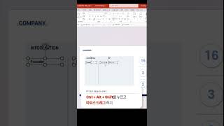PPT단축키 써서 업무효율 200높이기 피피티 피피티단축키 ppt템플릿 ppt잘만드는법 파워포인트 [upl. by Nuhsed]