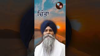 ਚਿੰਤਾ ਕੀ ਹੈ  Giani Pinderpal Singh Ji Katha pinderpalsinghji katha gurbani gpps [upl. by Anitsyrhk]