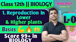 L0 Biology  1 Reproduction in Lower and Higher Plants Class 12 Biology Basics Of Biology biology [upl. by Attennaj743]