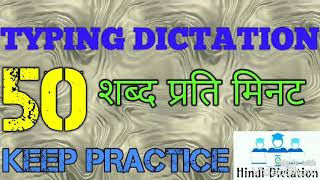 YouTube  Typing test 50 WPM 02 HINDI DICTATION [upl. by Eluj]