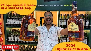 Liquor price in Goa whiskeyRumWineVodkaFeniBeerBiggest Shop in Goa goaliquorprice goa feni [upl. by Oinotna]