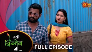 Navi Janmen Mi  Full Episode 08 Jan 2024 Full Ep FREE on SUN NXT  Sun Marathi [upl. by Neyuh]