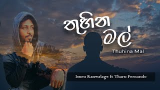 Thuhina Mal by Tharu Fernando ft Isuru Ranwalage [upl. by Hagar155]