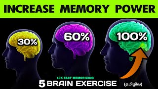 Increase Your BRAIN Power in 7 Days 🔥 Tamil  5 Brain Exercise to Boost Your MEMORY 🤯 [upl. by Yv]