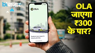 Ola Stock अभी और करेगा पैसा डबल [upl. by Ajoop703]