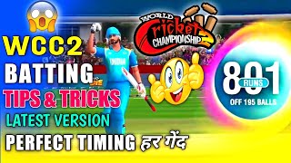 Wcc2 Batting Tips  Wcc2 Batting Perfect Timing  Wcc2 Batting Tricks  Latest Version 😱  Power 100 [upl. by Seidule752]