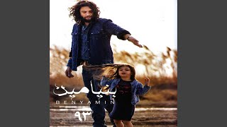 Hafteye Eshgh Version 93 [upl. by Yager]