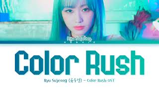 Ryu Sujeong 류수정 – Color Rush Color Rush OST Lyrics가사 HanRomEng [upl. by Kerstin]