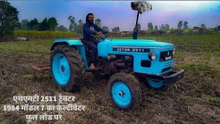 HMT 2511 tractor 1989 मॉडल 7 टाइल्स कल्टीवेटर परफॉर्मेंस कैसी रहती है 👉आज पता चलेगा🤷 [upl. by Haeluj]