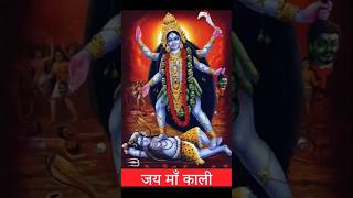 Boson poro maa shorts short viral trandingkali mahakalimaa mahakali kalipuja2024 jaimakali [upl. by Celinda271]