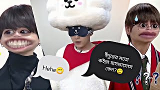 BTS রা যখন কানামাছি খেলে🙊🤣Part  1😂BTS Bangla funny dubbing😂 bts btsbanglafunnydubbing [upl. by Anamuj]