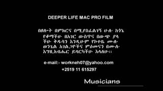 WORKNEH ALARO LIVE WORSHIP VCD END CREDITS [upl. by Ramyar]