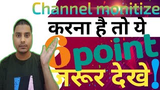 Why YouTube Monetization is Getting Worse Again यूट्यूब मोनिटाइजशन में फिर क्यों दिक्कत कर रहा है [upl. by Yerxa335]