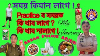 Assam Police ABUBCDO amp APRO RUNNING PRACTICE  Running Tips diet asssmpoliceabub running [upl. by Haleehs]