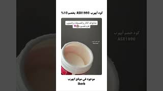 ‎مسحات stridex لعلاج حب الشباب [upl. by Atirhs]