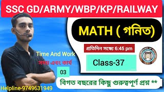 Time and Work Math class 03 by Toha Sir For sscgd army railwayexams ntpc wbp kpmaths [upl. by Mihcaoj688]