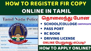 How To Get Lost Document Report  Lost Document Report Tamilnadu Police  LDR Report TN Police  FIR [upl. by Malha]