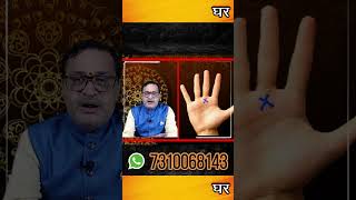 शनि पर्वत पर क्रॉस का निसान ।। Shani parvat par cross ka Nishan indianpalmisrty astrology hastare [upl. by Aleel]