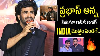 Sharwanand Excited about Kalki 2898ad  Prabhas  Manamey Movie Trailer Launch [upl. by Bully]