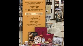 Сувенирный магазин Большого театра  quotBolshoiquot gift shop [upl. by Ahserak]