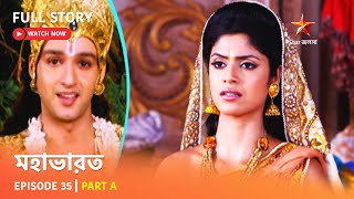 Full Story  Mahabharat  Episode 35  Part A [upl. by Elizabet]