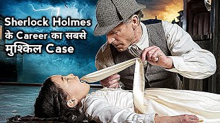 Sherlock Holmes और रेशमी कपड़े का रहस्य  Best Mystery Detective movies explained in hindi [upl. by Christianity801]