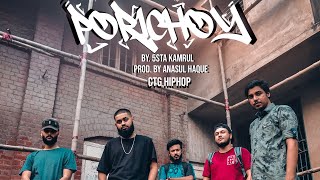 PORICHOY  পরিচয়  5sta KamruL  CTG HIP HOP  Official Music Video  Bangla Rap Song 2021 [upl. by Meriel]