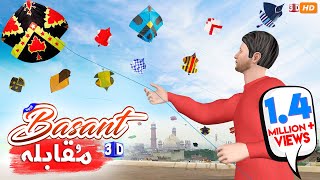 Kite Basant 2022 Pindi  Kite Basant Festival 3D Cartoon by PopCorn Kahani Tv [upl. by Hamil847]