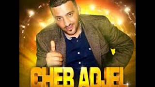 Cheb Adjel 2014 Wala L Awaydo ♫By Šâmiső B Bǿý VőÐkä Et ŠâMǿUnâ♫ [upl. by Llevram]