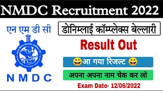 NMDC Result Out  NMDC Donimalai Complex Bellary Result out  NMDC Recruitment 2022 [upl. by Aileve698]