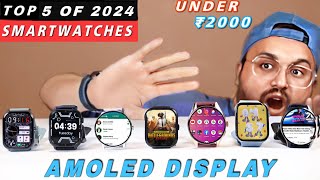 Latest⚡️Best Smartwatch Under 2000 In March 2024  Top 5 Amoled Smartwatches Under 2000  Oracle [upl. by Tremain540]