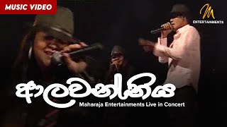 Alawanthiyak  ආලවන්තියක්  Ashanthi De Alwis  Randhir  Best of Me Live in Concert 2008 [upl. by Ayikan]