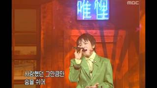 Kim Jeonghoon  Only 김정훈  유리 Music Camp 20031004 [upl. by Aix60]