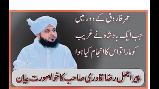 Peer Ajmal Raza Qadri new most emanation bayan 2024 [upl. by Midas708]