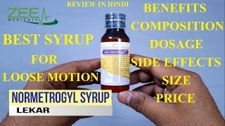 How To Control Loose Motion Of Children  Best Syrup For Loose Motion  Nor Metrogyl  Review [upl. by Agretha]