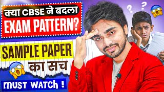 MOST IMPORTANT  CBSE EXAM PATTERN CHANGE HERES THE TRUTH 🤔 [upl. by Stets284]