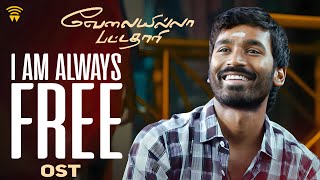 Velai Illa Pattadhaari OST  I am Always Free  Dhanush  Amala Paul  Anirudh  Wunderbar Films [upl. by Akitan]