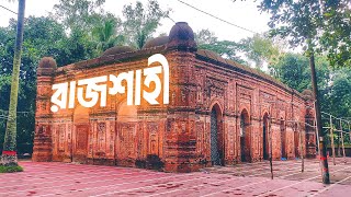 রাজশাহী জেলার দর্শনীয় স্থান  Rajshahi Tourist Place  Rajshahi City Tour  Rajshahi Travel Guide [upl. by Mannie]