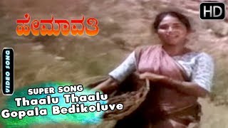 Hemavathi 1977  FeatG V Iyer Udayakumar C H Lokanath  Full Kannada Movie [upl. by Itagaki616]