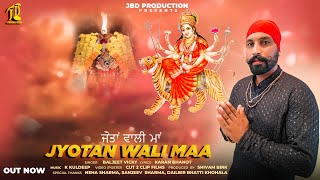 Jyotan Wali Maa Official Video  Baljeet Vicky  Latest Devotional Song 2024  JBD Production [upl. by Blight]