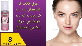 rose water for face hemani rose water skincare whitening youtube [upl. by Agemo]