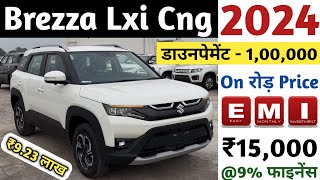 Maruti Brezza Lxi Cng 2024 Price  Brezza Lxi Cng 2024 Price  Brezza On road Price  Brezza 2024 [upl. by Eneri641]