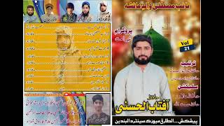 Hafiz Aftab alhassani New Balochi vol 21 2024BalochiNazmnaat [upl. by Araccat]