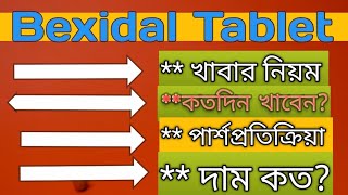 Bexidal detailsবেক্সিডাল এর কাজ কিদাম কতকিভাবে খাবোকতদিনপুরাতন এ্যালার্জি খুব ভালো ঔষধBexidal [upl. by Asa855]