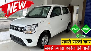 New 2024 Maruti Suzuki Wagon R Lxi Variant Review  wagon r base model 2024 review  wagon r car [upl. by Blumenthal601]